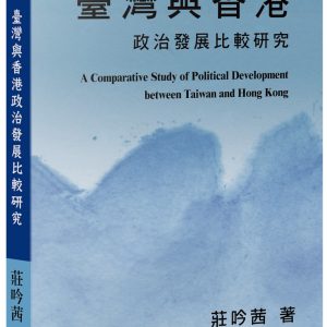 Books 中文書 > Humanities 人文史地