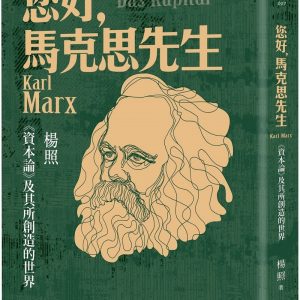 Books 中文書 > Humanities 人文史地