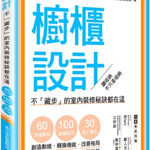 Books 中文書 > Arts & Design 藝術設計