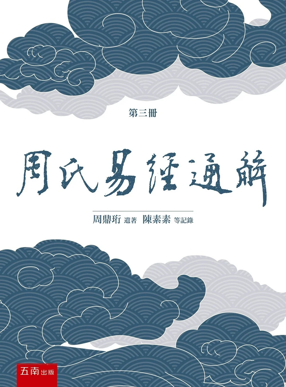 Books 中文書 > Humanities 人文史地