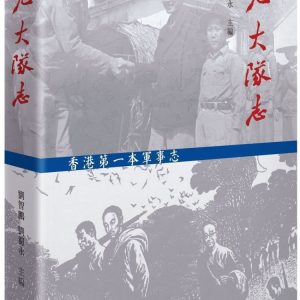 Books 中文書 > Humanities 人文史地