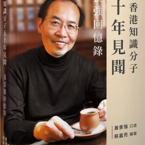 Books 中文書 > Humanities 人文史地
