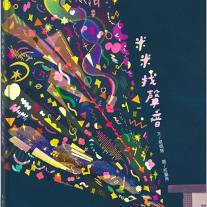 Books 中文書 > Kids Books 青少童書