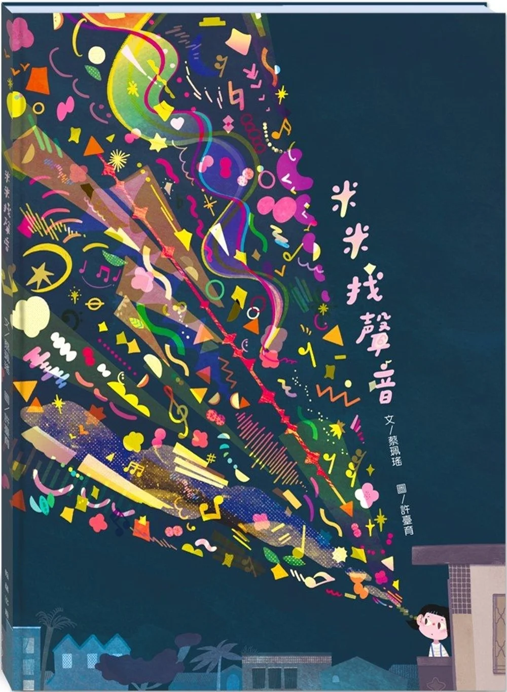 Books 中文書 > Kids Books 青少童書