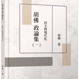 Books 中文書 > Humanities 人文史地