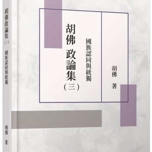 Books 中文書 > Humanities 人文史地
