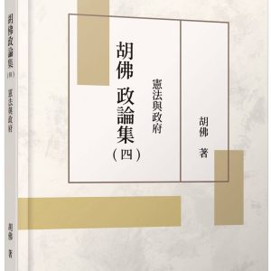 Books 中文書 > Humanities 人文史地