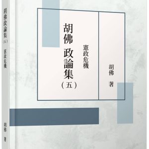 Books 中文書 > Humanities 人文史地