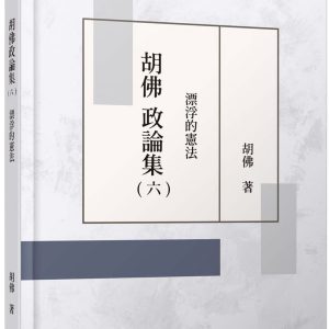 Books 中文書 > Humanities 人文史地