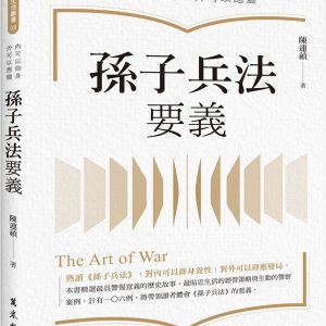 Books 中文書 > Humanities 人文史地