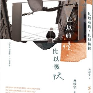 Books 中文書 > Fiction 文學小説