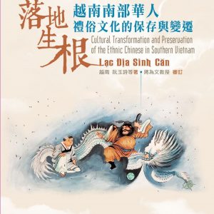 Books 中文書 > Humanities 人文史地