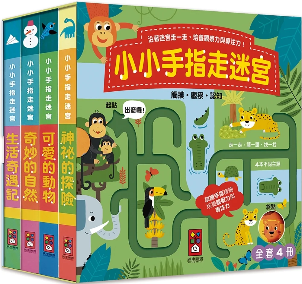Books 中文書 > Kids Books 青少童書