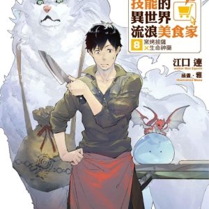 Books 中文書 > Light Novel 輕小説