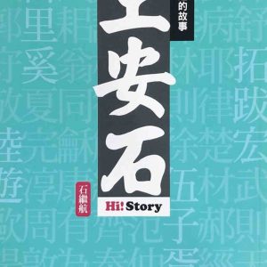 Books 中文書 > Humanities 人文史地