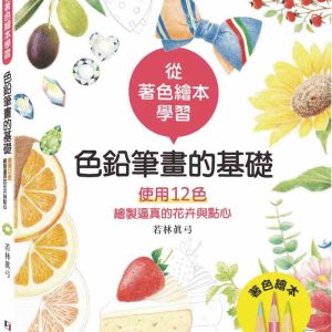 Books 中文書 > Arts & Design 藝術設計