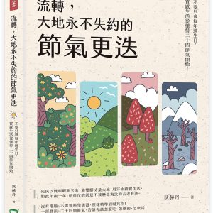 Books 中文書 > Humanities 人文史地