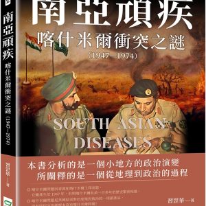 Books 中文書 > Humanities 人文史地