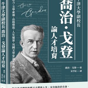 Books 中文書 > Humanities 人文史地