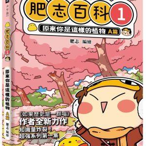 Books 中文書 > Science 自然科普