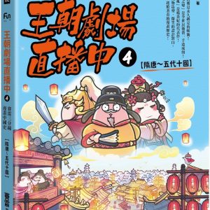 Books 中文書 > Humanities 人文史地