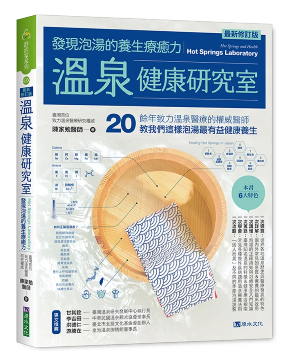 Books 中文書 > Health 健康養生