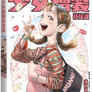 Books 中文書 > Arts & Design 藝術設計