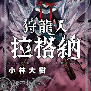 Books 中文書 > Manga 漫畫