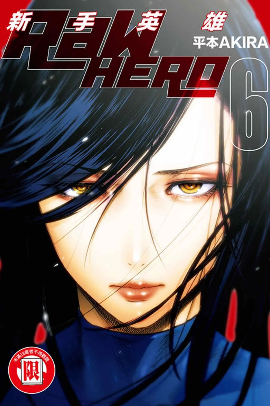 Books 中文書 > Manga 漫畫