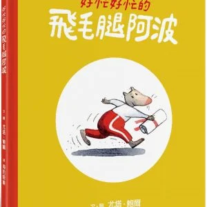 Books 中文書 > Kids Books 青少童書