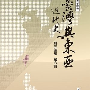 Books 中文書 > Humanities 人文史地