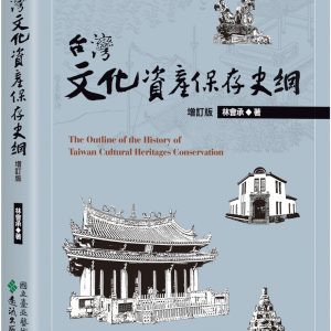 Books 中文書 > Humanities 人文史地