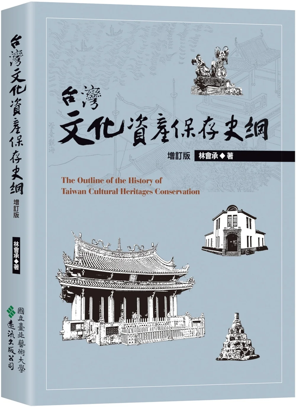 Books 中文書 > Humanities 人文史地