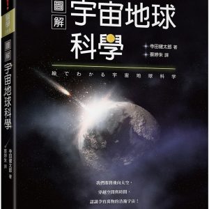 Books 中文書 > Science 自然科普