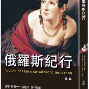 Books 中文書 > Humanities 人文史地