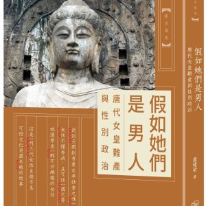 Books 中文書 > Humanities 人文史地