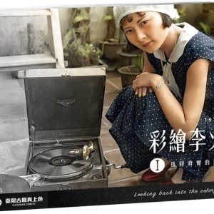 Books 中文書 > Humanities 人文史地