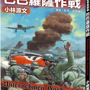 Books 中文書 > Humanities 人文史地