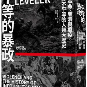 Books 中文書 > Humanities 人文史地