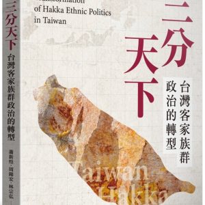 Books 中文書 > Humanities 人文史地