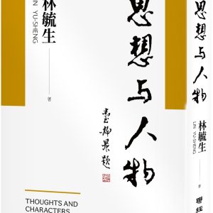 Books 中文書 > Humanities 人文史地