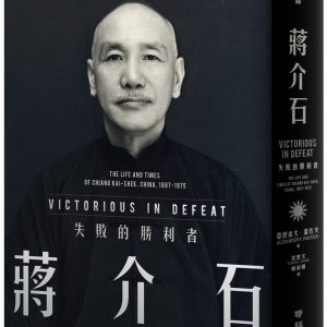 Books 中文書 > Humanities 人文史地