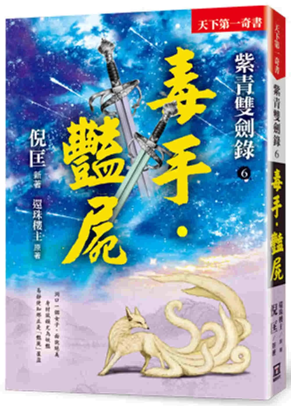 Books 中文書 > Fiction 文學小説