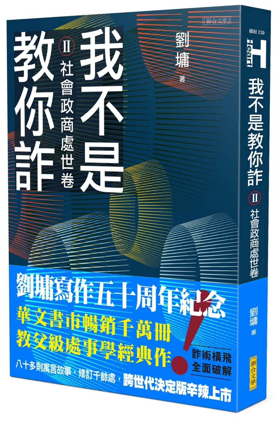 Books 中文書 > Fiction 文學小説