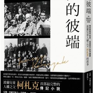 Books 中文書 > Humanities 人文史地