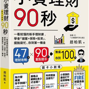 Books 中文書 > Business 商業理財