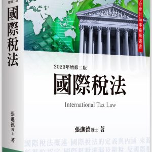 Books 中文書 > Humanities 人文史地