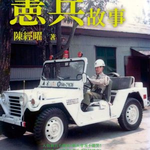 Books 中文書 > Humanities 人文史地