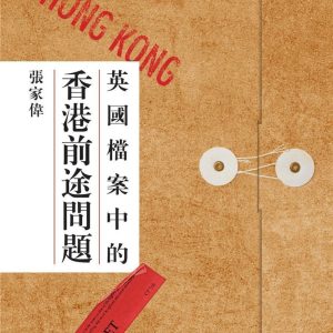 Books 中文書 > Humanities 人文史地