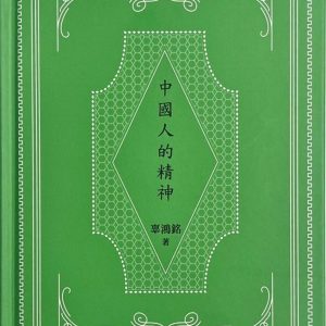 Books 中文書 > Humanities 人文史地